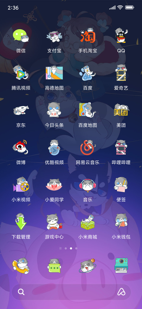 灰胖的春节 screenshot