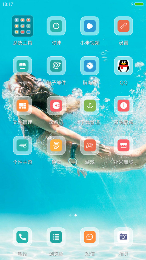 透心凉 心飞扬 screenshot