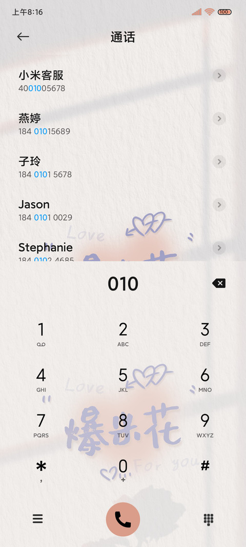 爆米花的约定多模式 screenshot