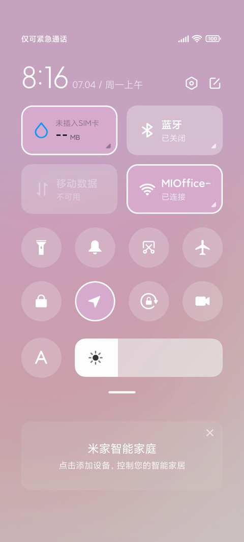 落日温柔 screenshot