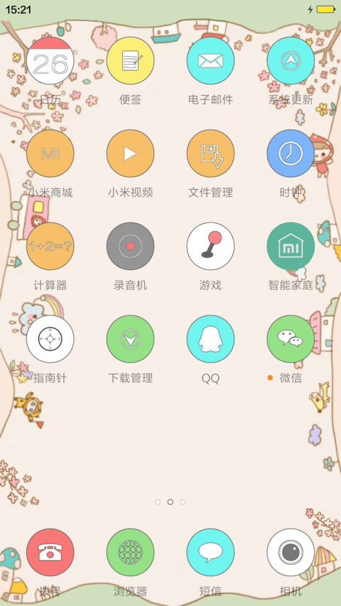 六一儿童节【简约圆图标版】 screenshot