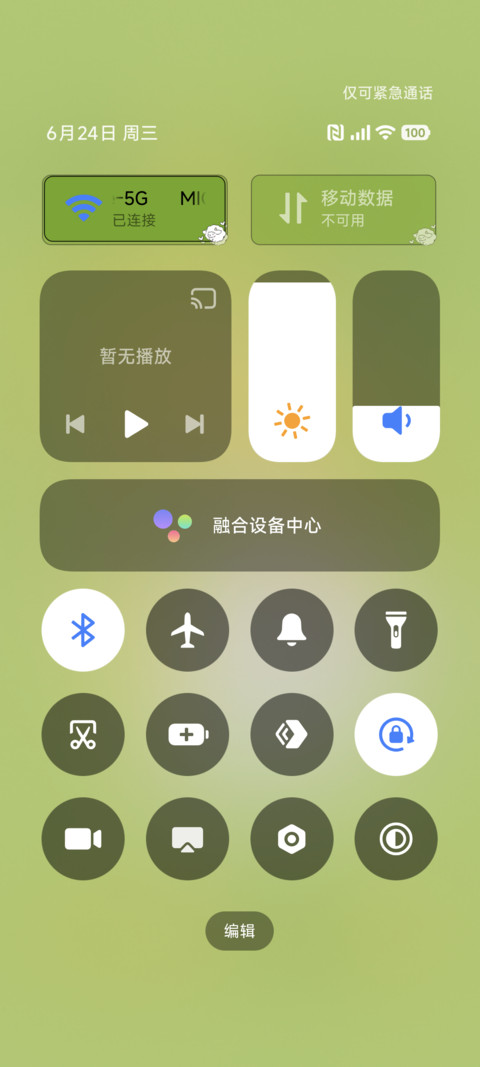 青柠色少女 screenshot