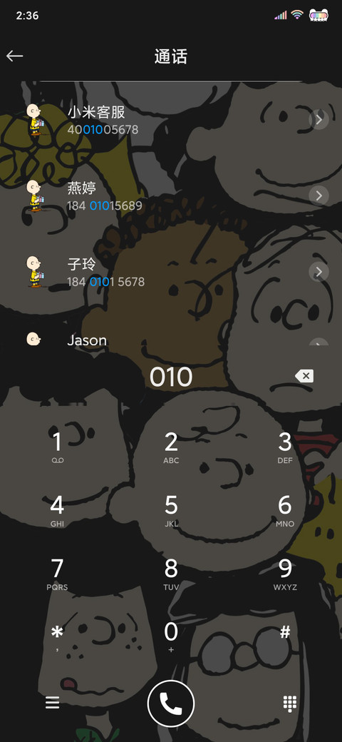 史努比 开心最重要 screenshot