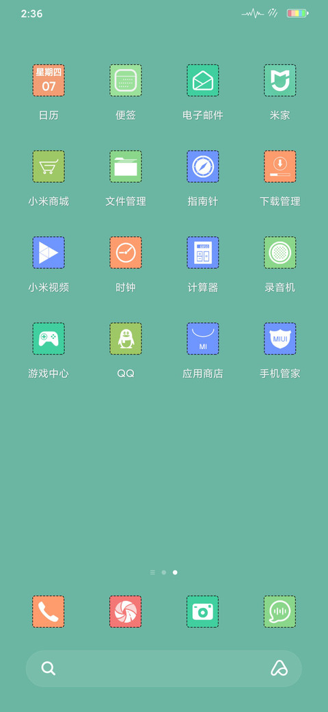 Pure 素色年华 screenshot