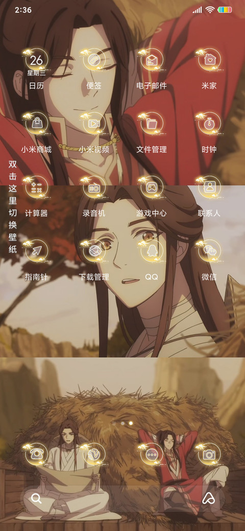 天官赐福动画 相逢 screenshot