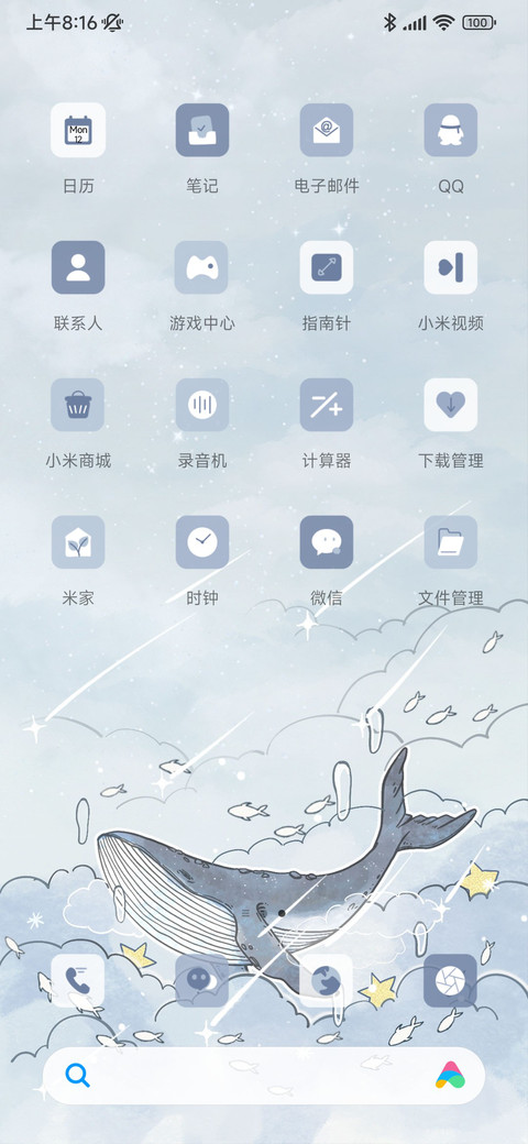 52赫兹的共鸣 screenshot