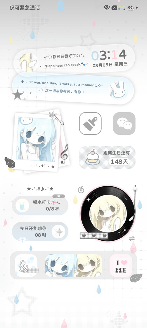 设定是冷脸萌 screenshot