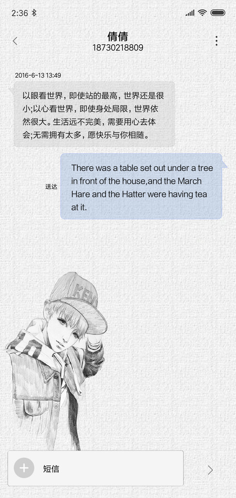 我们正青春 screenshot