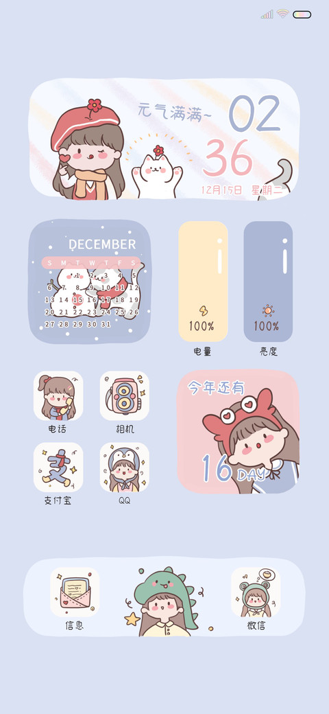 你的小甜心 screenshot