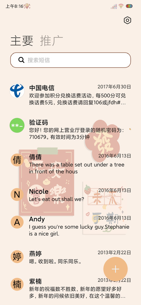 光影蛇年齐美贴纸 screenshot