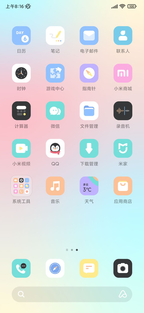 简约文字 所愿皆可 screenshot