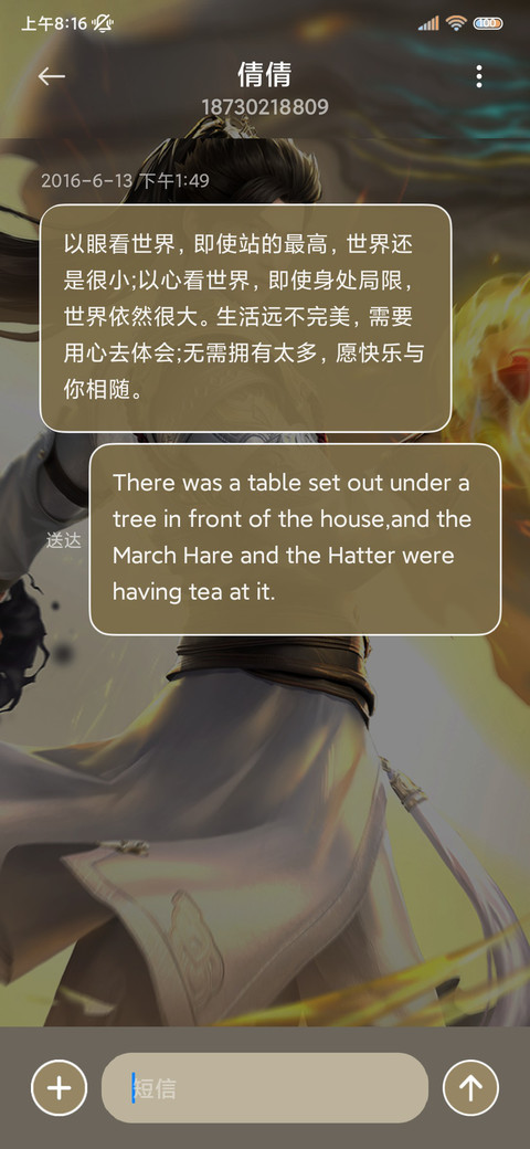 石昊 完美世界动画 screenshot