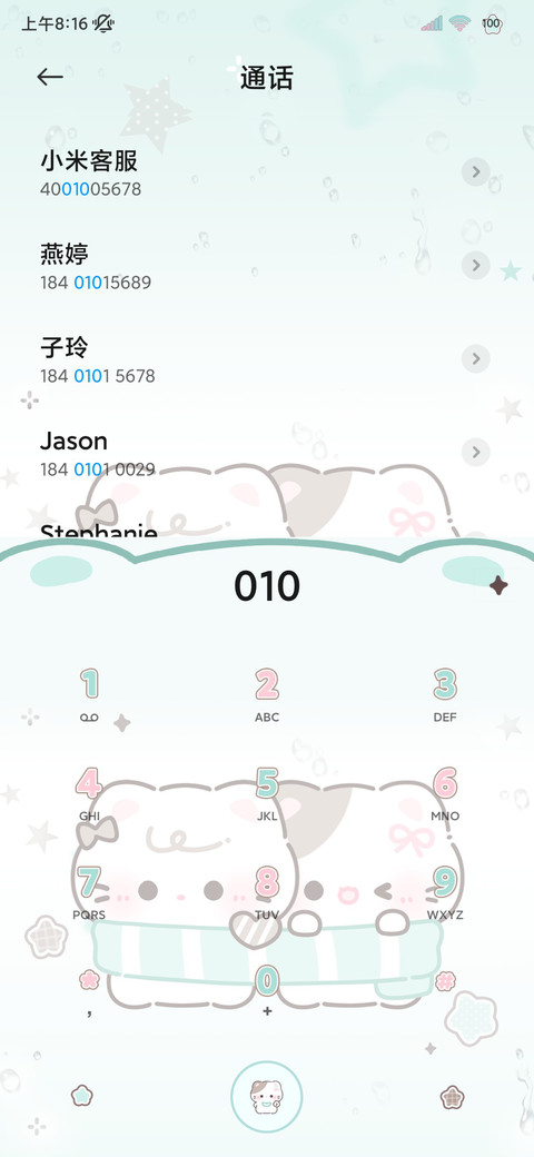薄巧猫猫手帐 screenshot
