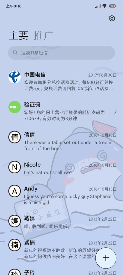 一只小鲨瓜 screenshot