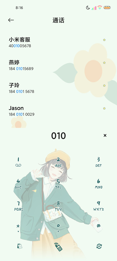 多壁纸心有星辰 screenshot