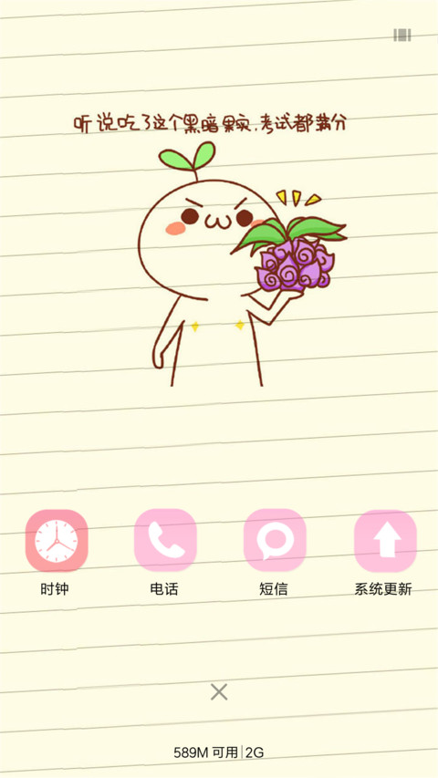 起来嗨！ screenshot