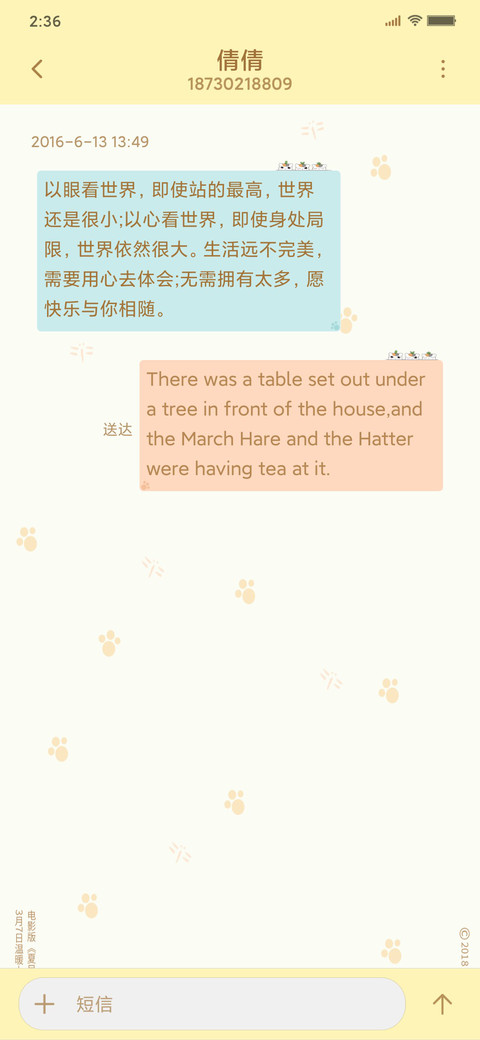 电影版《夏目友人帐》主题 screenshot