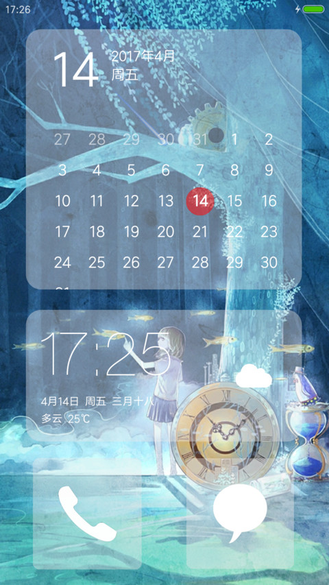 许愿瓶 AY1 screenshot