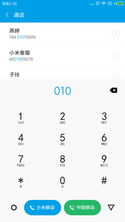 二月六日 晴 screenshot