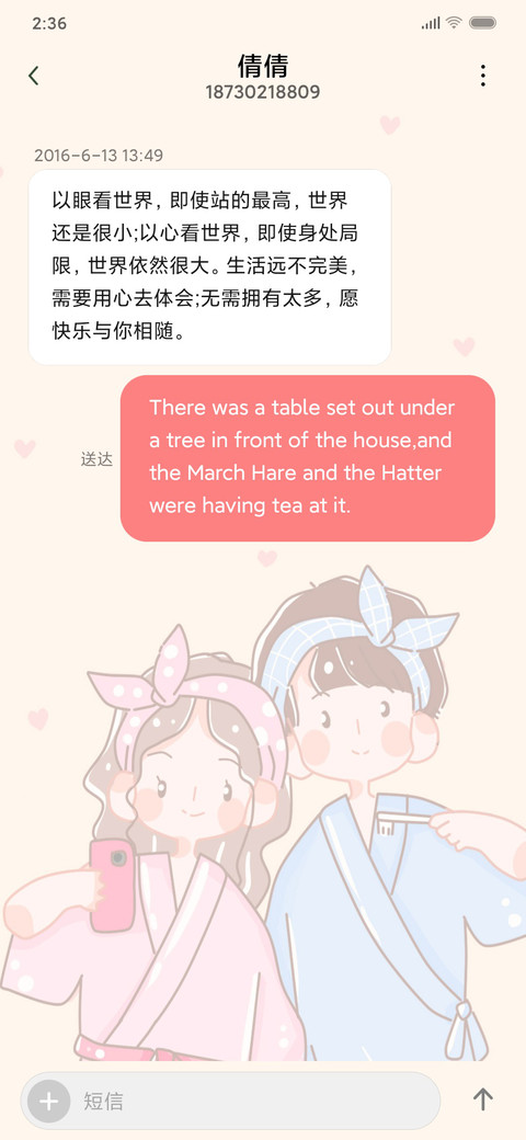 不必恭维 不必讨好 screenshot