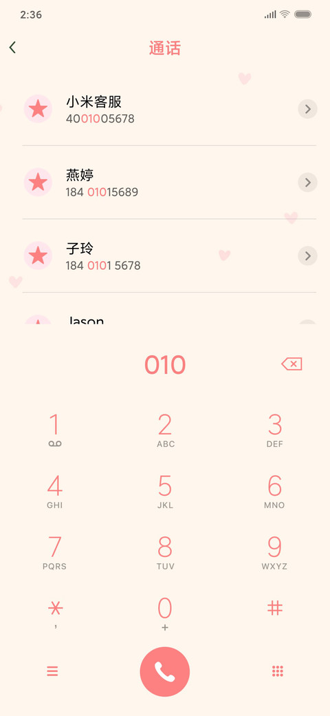 不必恭维 不必讨好 screenshot