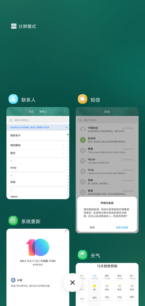 清 screenshot