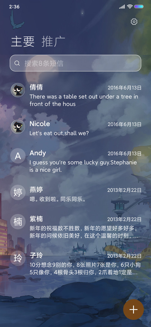 罗小黑世界观全景 screenshot