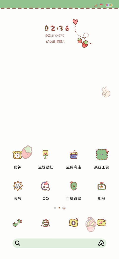 自律小可爱 screenshot