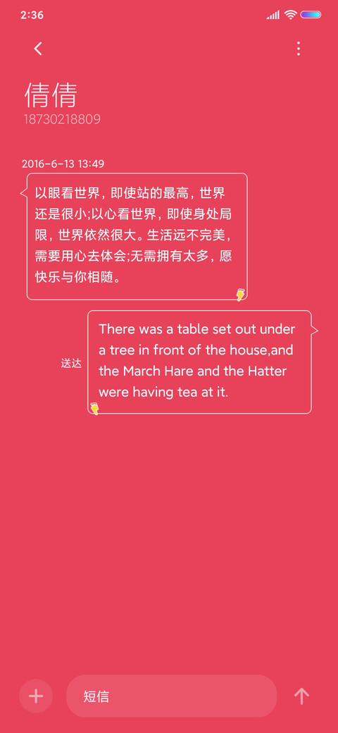 蜡笔小新想偷看手机 screenshot