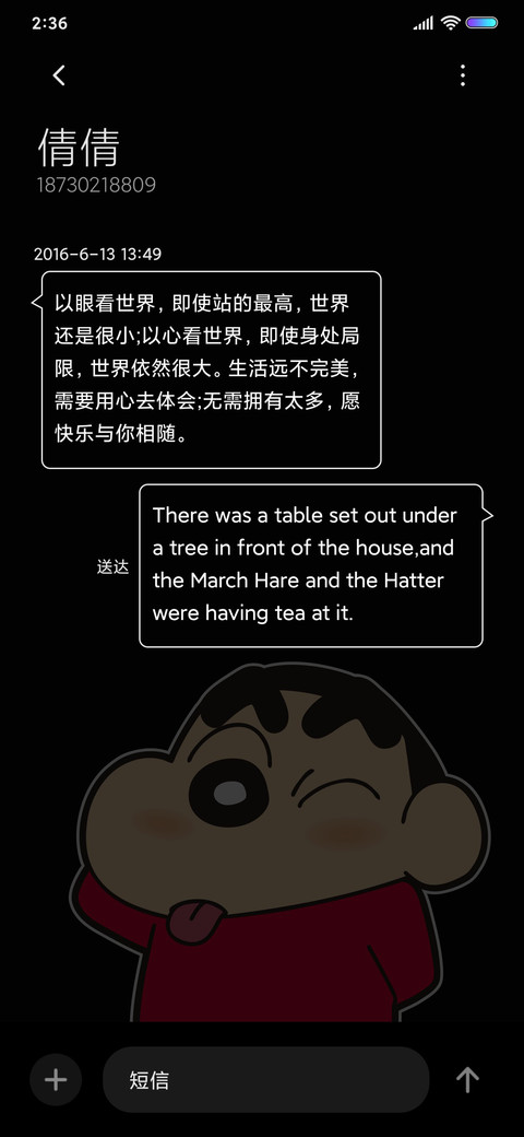 蜡笔小新 搞怪小新 screenshot
