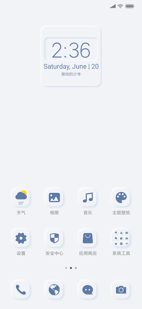 拟白 screenshot