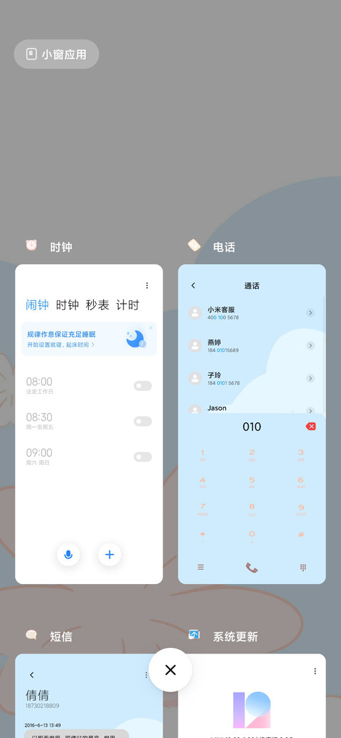 春田兔 screenshot