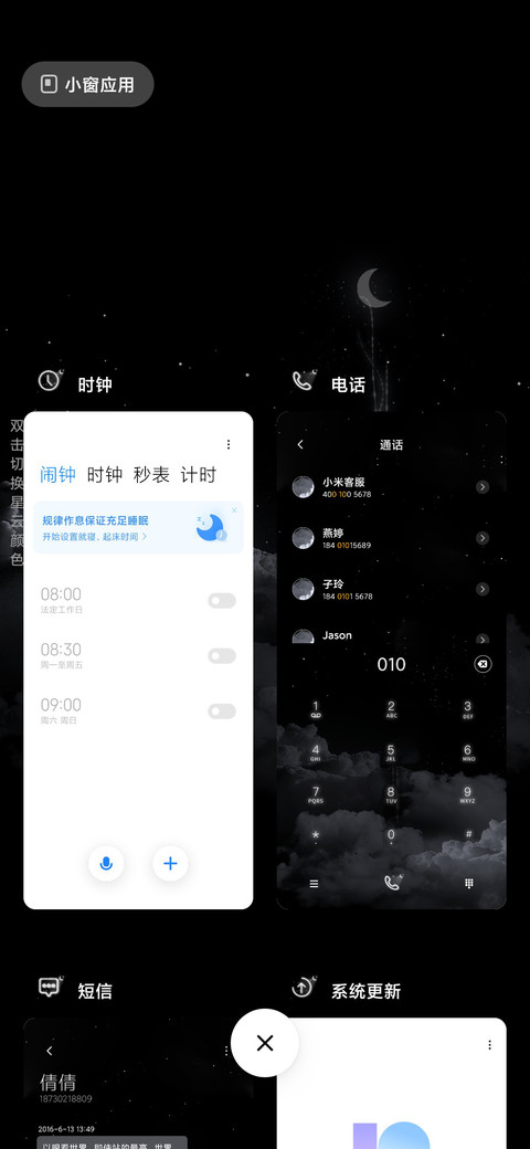 星辰日记本 screenshot
