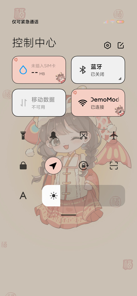 公主醒醒发财啦 screenshot