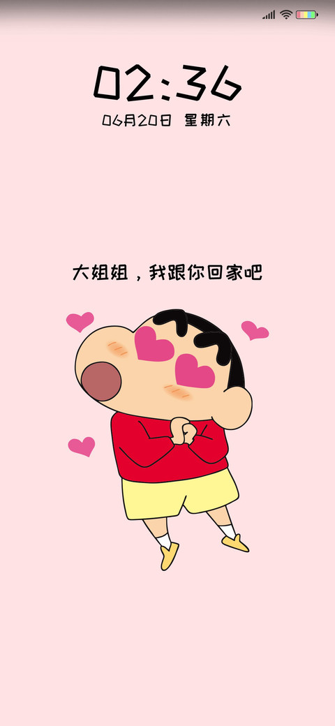 蜡笔小新 元气满满 screenshot