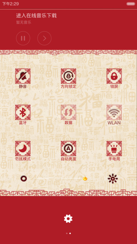 喜气羊羊（自由桌面+V5V6+自定义） screenshot