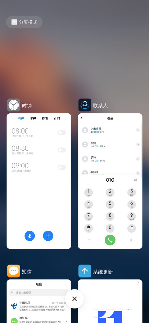 山海 screenshot