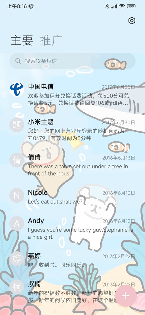线条小狗旅行日记 screenshot