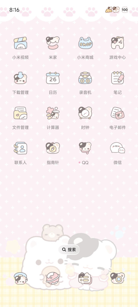 鼠球球 可爱组件 screenshot