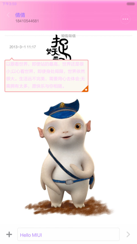 捉妖记 screenshot