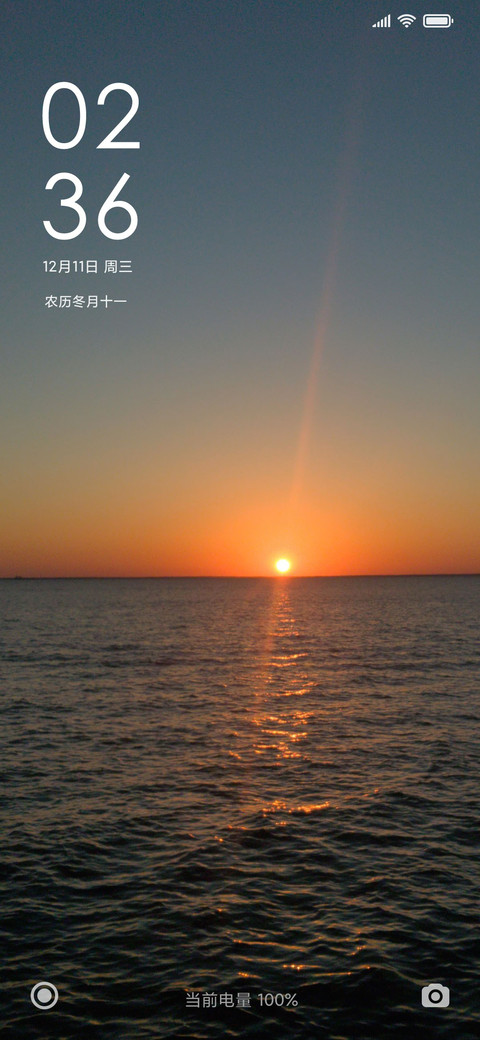 光与海 screenshot
