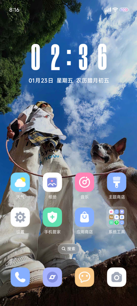 景深 新界 screenshot