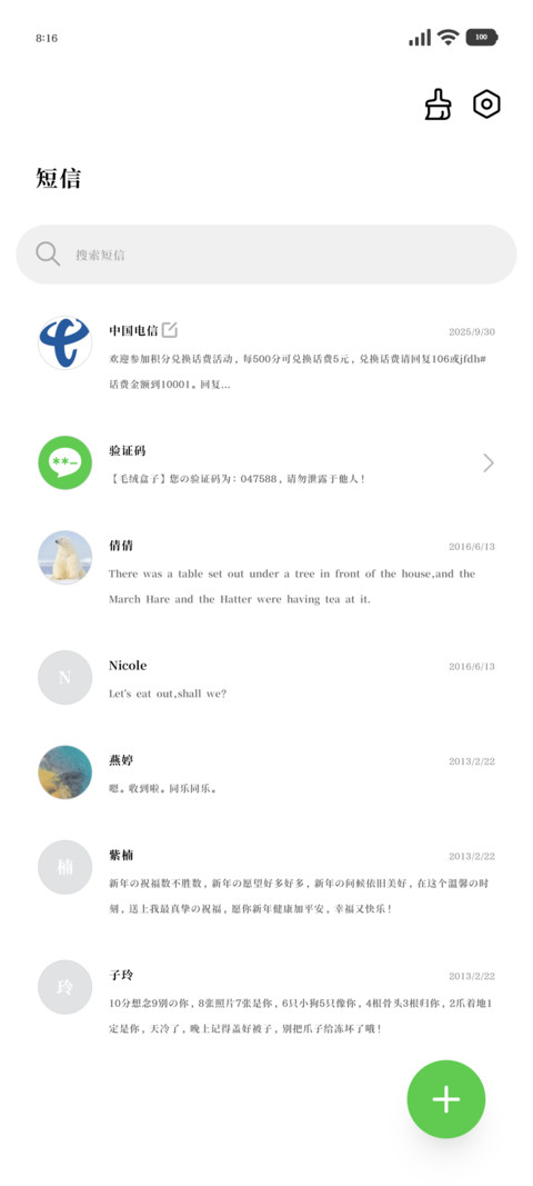 残留泪的余温超小30 screenshot