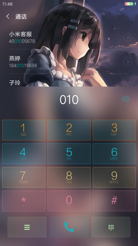 动漫缨女 screenshot