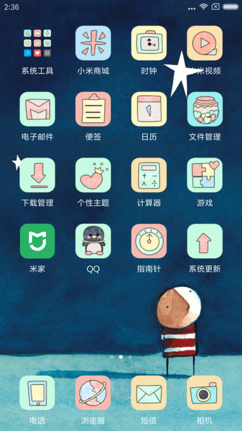 萌萌哒 screenshot