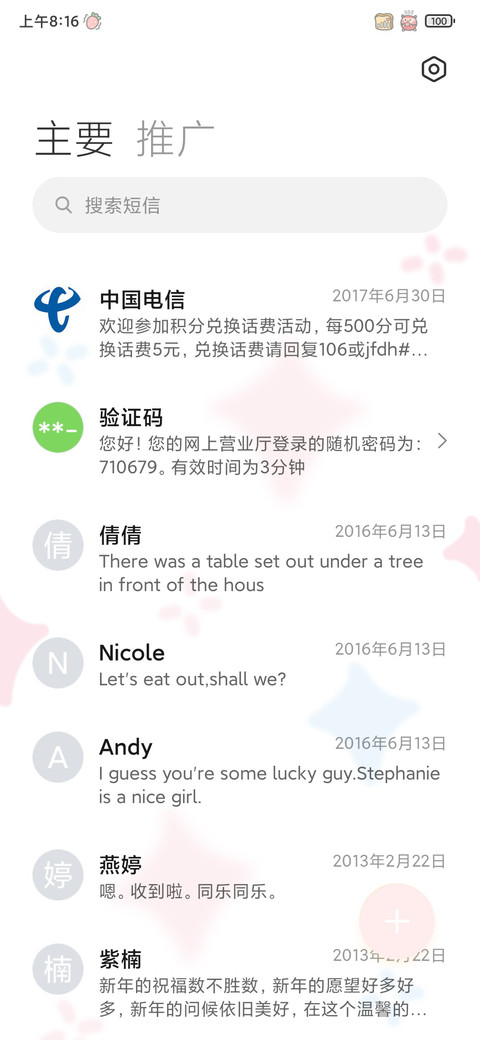 咚咚羊 动感小羊 screenshot