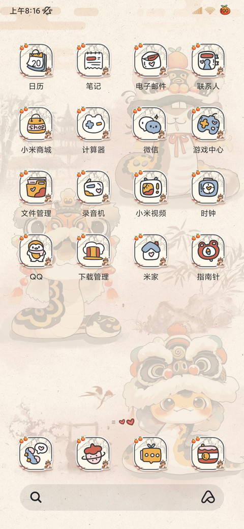 送福小橘蛇 水墨 screenshot