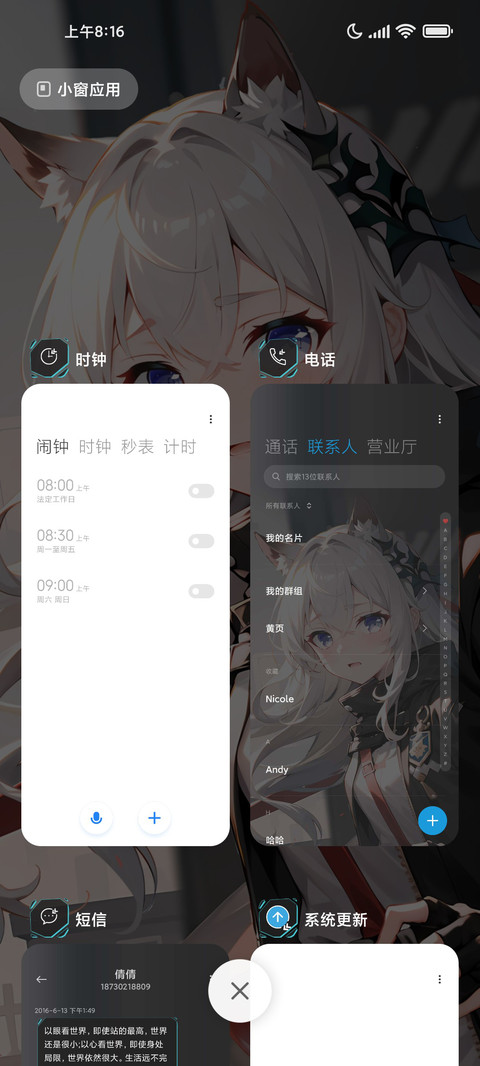 寻找黎明 screenshot