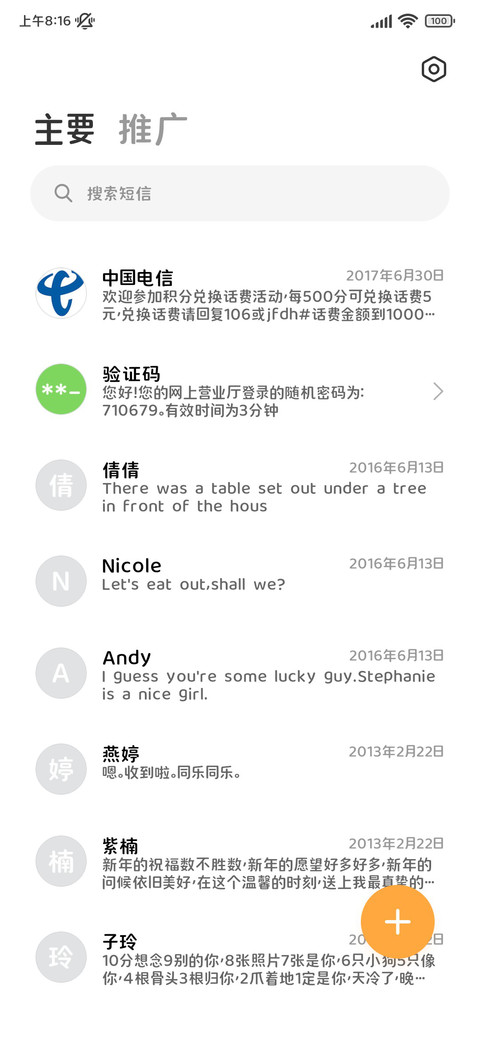 兔团团环球黑体 screenshot