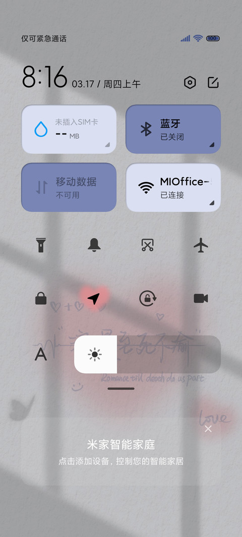光影切换 手写文字 screenshot